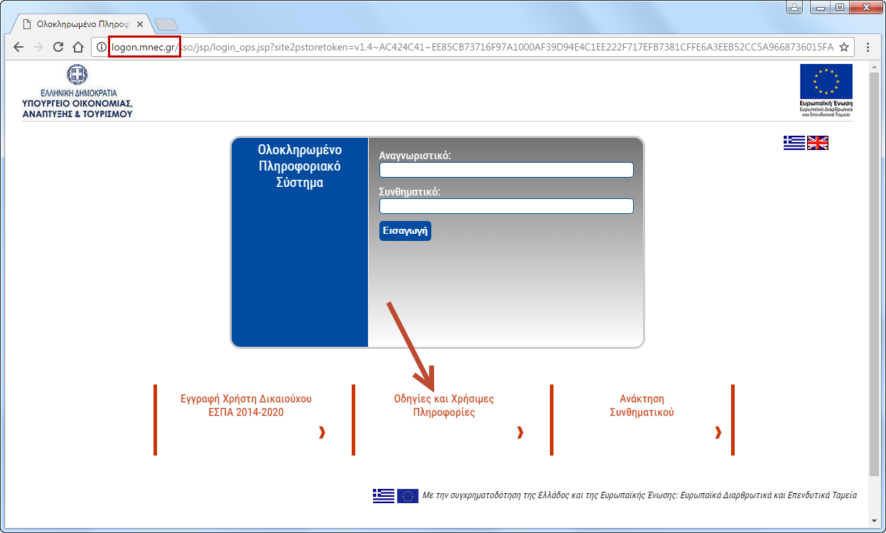 Φόρμα εισόδου