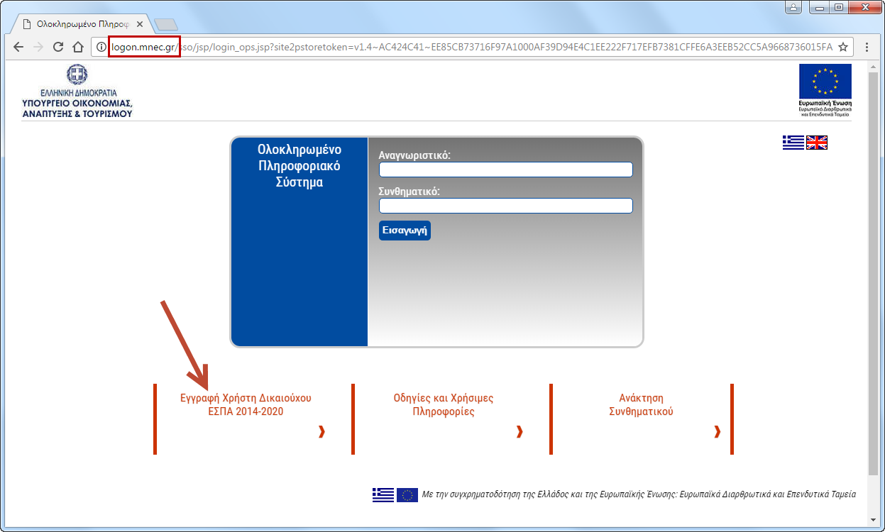 Φόρμα εισόδου